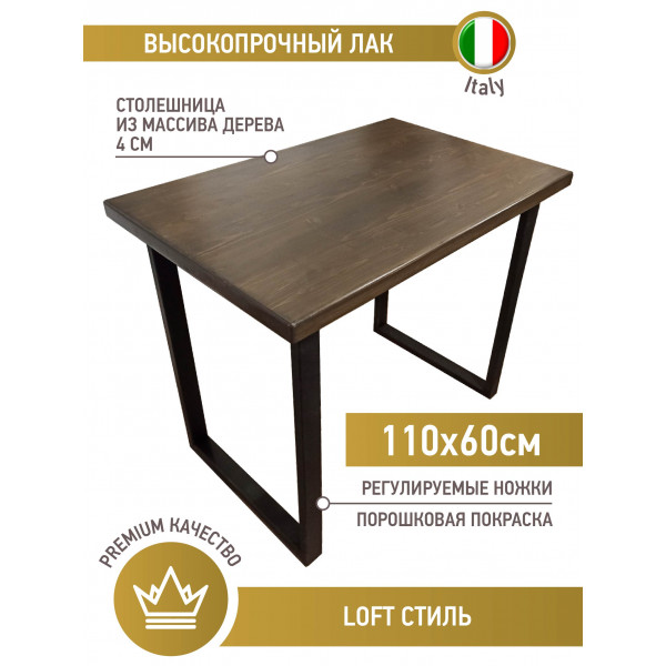 Стол Loft из массива сосны 110x60 см цвет венге