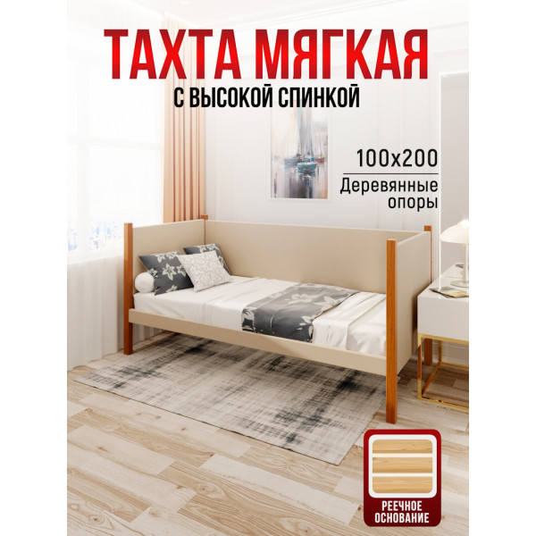 Тахта односпальная из массива сосны Классика, 100х200 см, реечное основание и высокие бортики с мягкой обивкой бежевого цвета, цвет ножек ольха