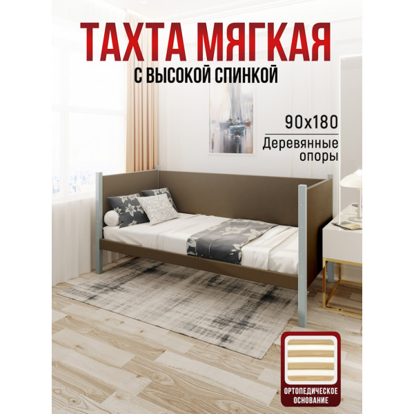 Тахта односпальная из массива сосны Классика, 90х180 см, ортопедическое основание и высокие бортики с мягкой обивкой коричневого цвета, цвет ножек голубой