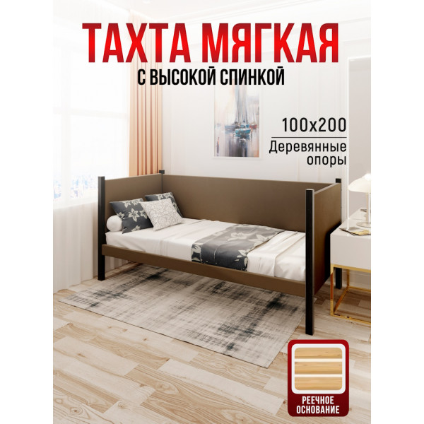Тахта односпальная из массива сосны Классика, 100х200 см, реечное основание и высокие бортики с мягкой обивкой коричневого цвета, цвет ножек антрацит