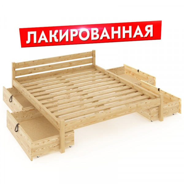 Кровать двуспальная Классика из массива сосны с реечным основанием 200х120 см (габариты 210х130), с четырьмя выкатными ящиками, лакированная