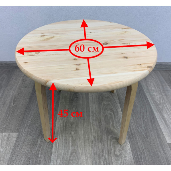 Стол журнальный из массива сосны круглый, эконом маленький 60х60х45 см, без шлифовки и покраски