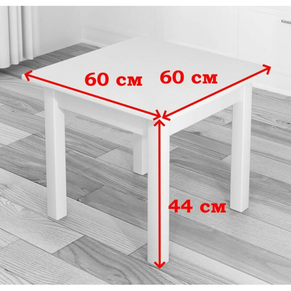 Стол журнальный Классика квадратный со столешницей цвета венге из массива сосны 20 мм и белыми ножками, 60х60х44 см