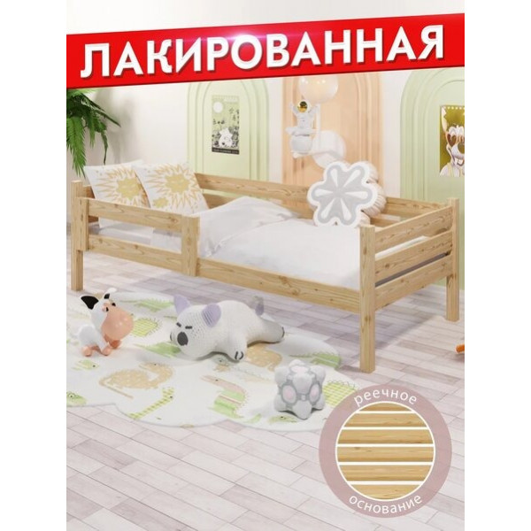 Кровать односпальная подростковая из массива сосны с реечным основанием, 80х140 см (габариты 90х150), лакированная
