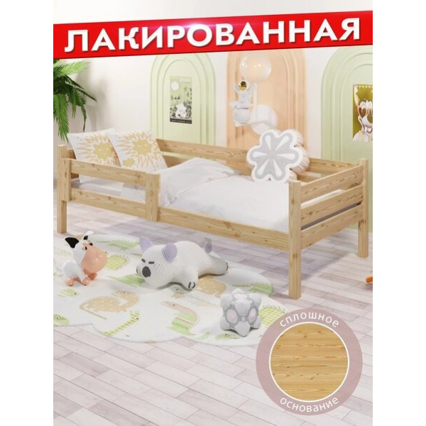 Кровать односпальная подростковая из массива сосны со сплошным основанием, 70х140 см (габариты 80х150), лакированная