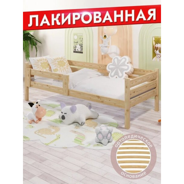 Кровать односпальная подростковая из массива сосны с ортопедическим основанием, 70х140 см (габариты 80х150), лакированная